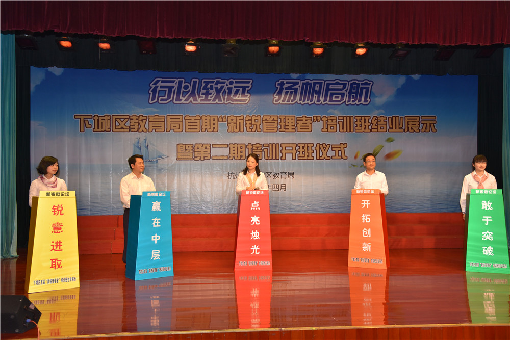 2-1-3 黨建+隊(duì)伍  新銳微論壇.jpg