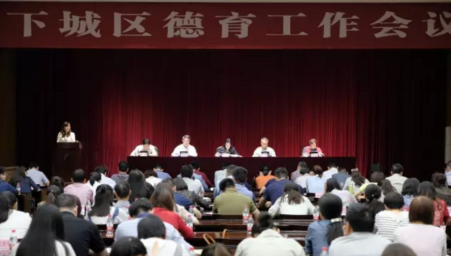 2-1-6 黨建+育人 德育工作會(huì)議.png