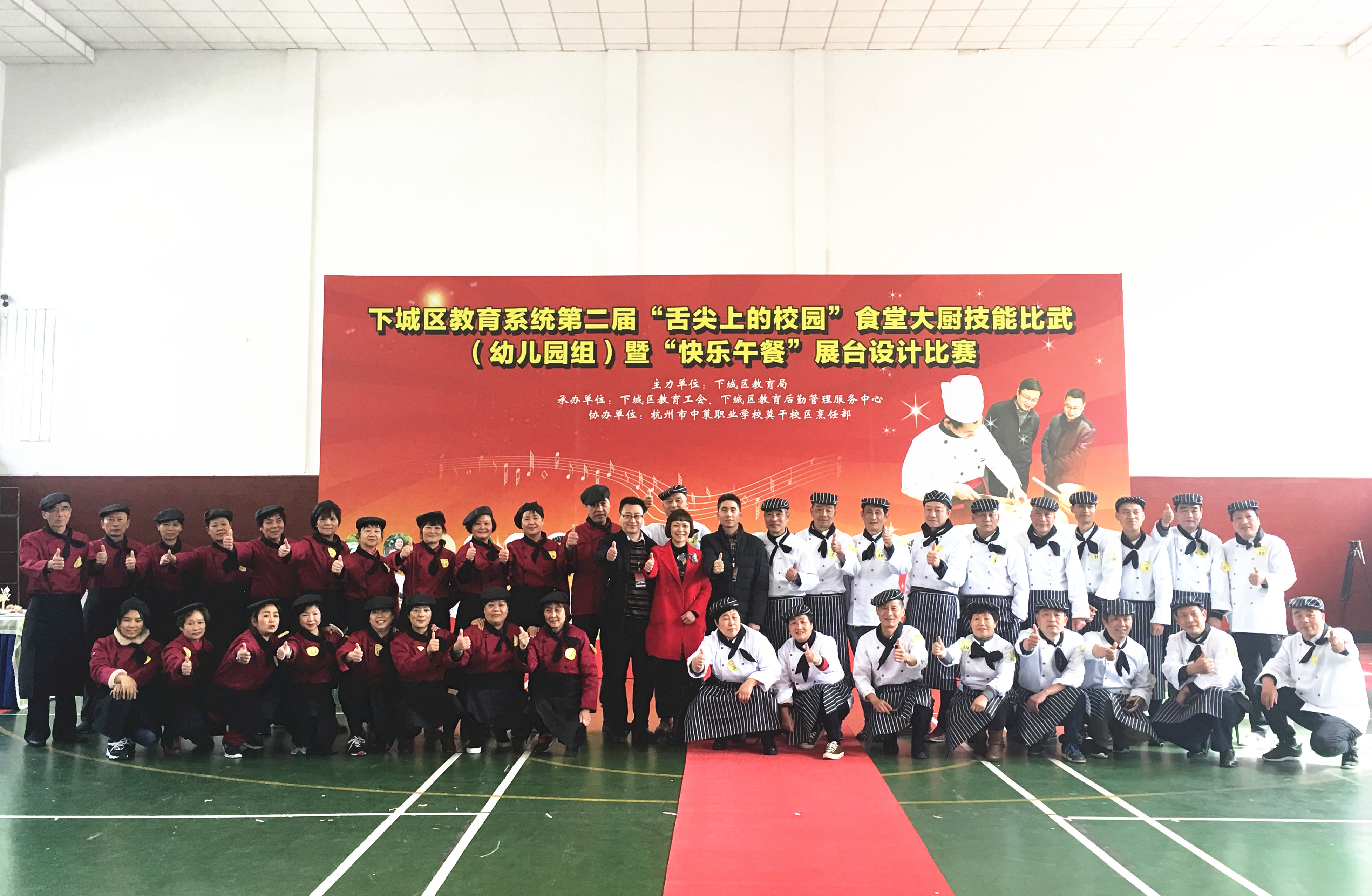 承辦活動：2017年下城區(qū)教育系統(tǒng)“舌尖上的校園”大廚技能比武（幼兒園組）暨“快樂午餐”展臺設(shè)計比賽。.jpg