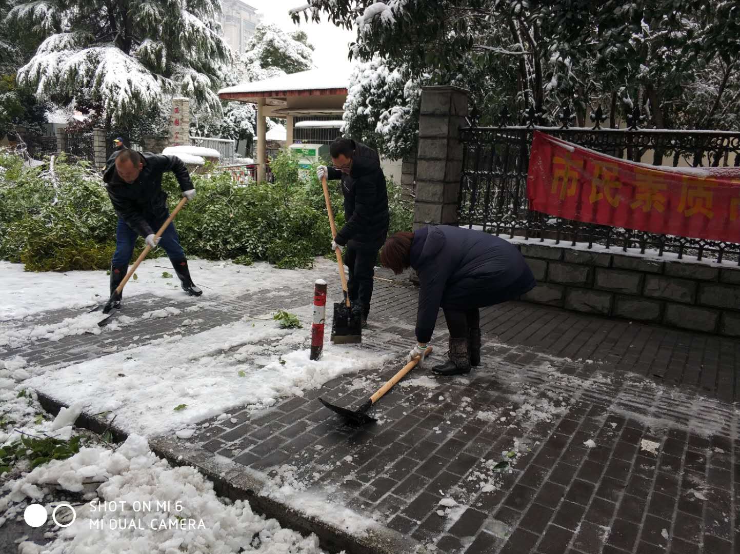 城北房管站黨支部掃雪除凍.jpg