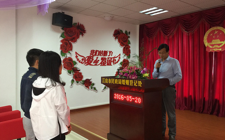 最美民政窗口19 江山市民政局婚姻登記處