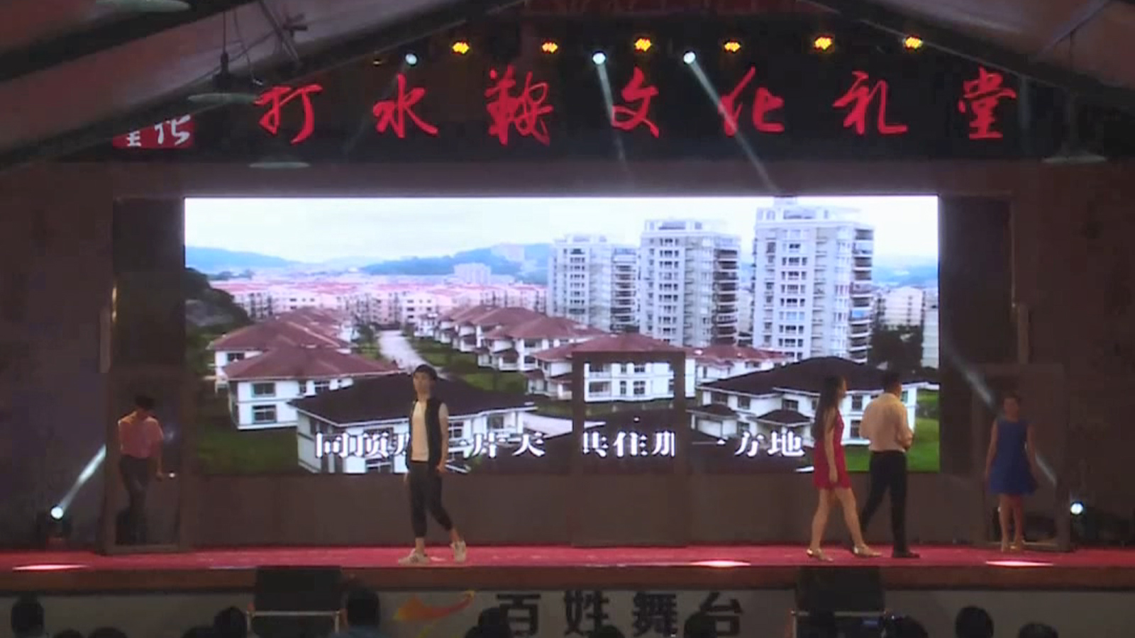 溫州 表演唱《好鄰居》.jpg