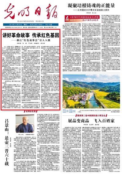 光明日?qǐng)?bào)1.jpg 光明日?qǐng)?bào)1.jpg