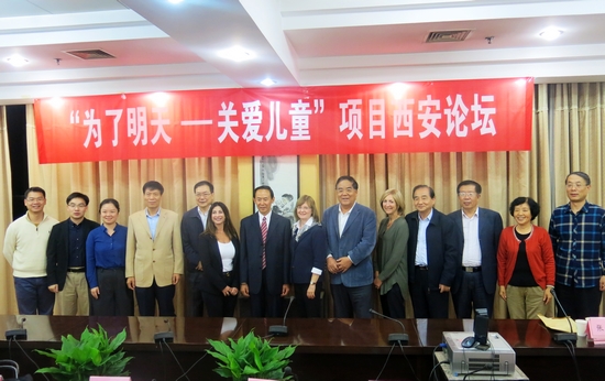 中華慈善總會(huì)常務(wù)副會(huì)長(zhǎng)王樹峰（左七）、陜西省慈善協(xié)會(huì)會(huì)長(zhǎng)劉維?。ㄓ伊?、天津市慈善協(xié)會(huì)副會(huì)長(zhǎng)兼秘書長(zhǎng)佟樹海（右四）、美國(guó)明尼阿波利斯聯(lián)合之路總裁兼首席執(zhí)行官薩拉_卡魯索（右七）及相關(guān)企業(yè)代表于西安論壇合影留念