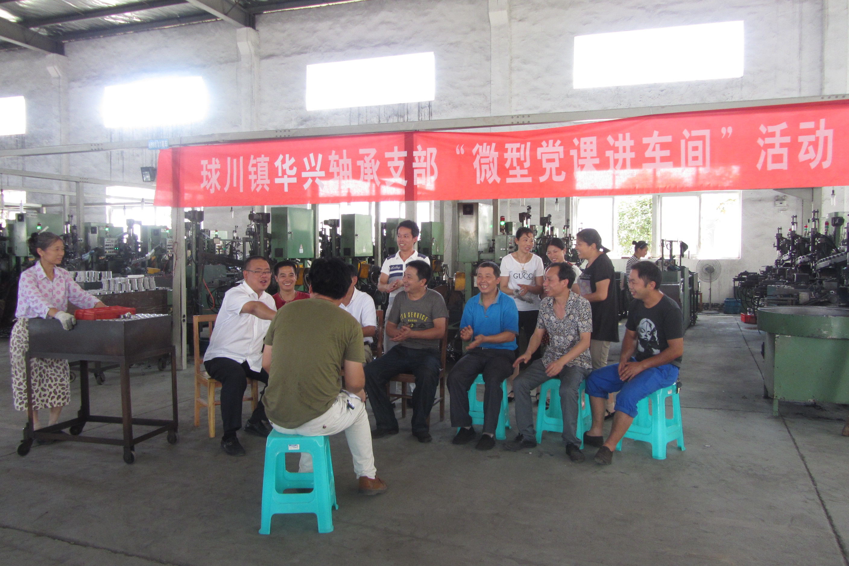 常山華興軸承黨支部開展“微型黨課進(jìn)車間”活動(dòng).jpg