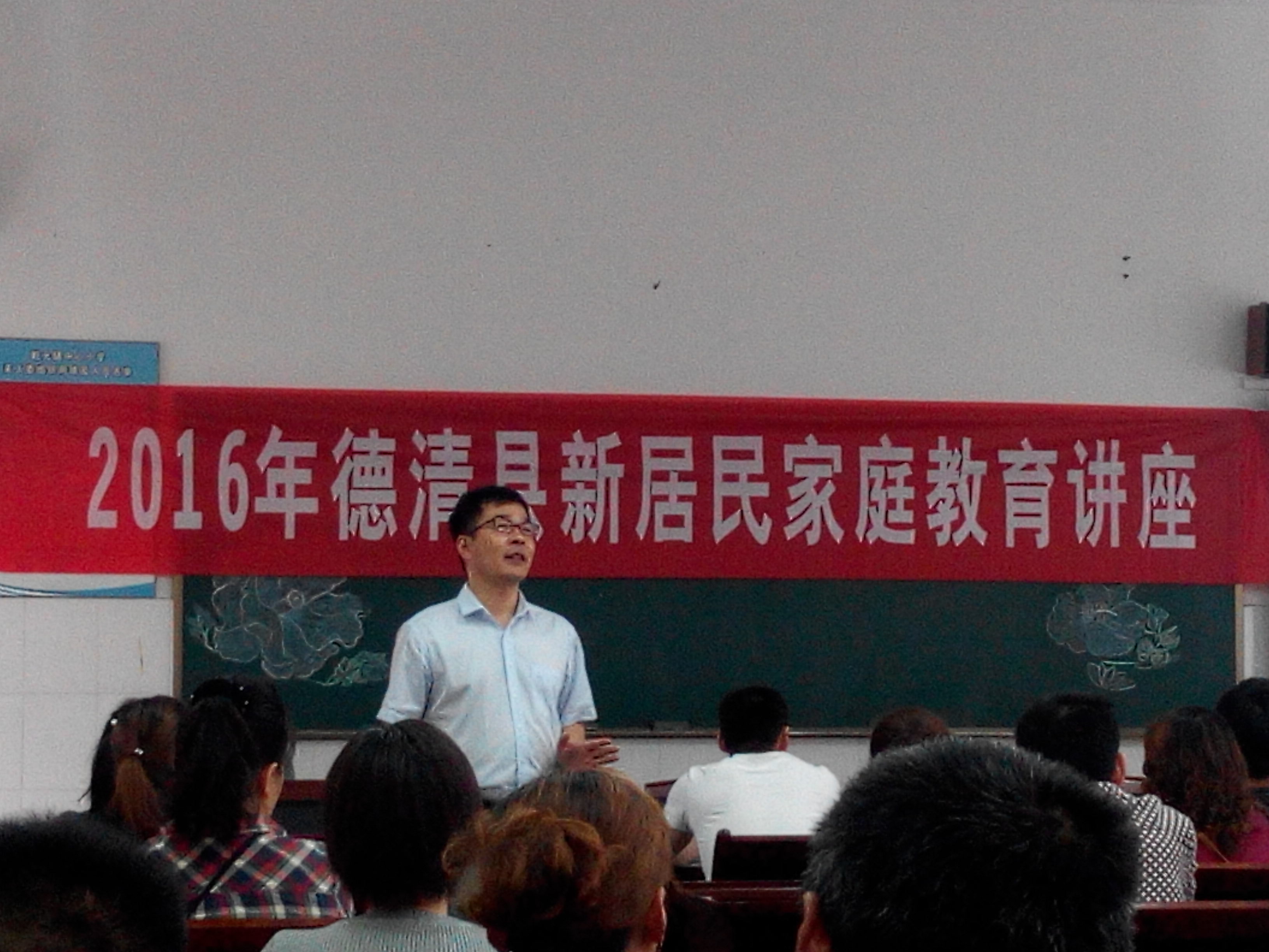 德清機(jī)關(guān)工委講座3.jpg