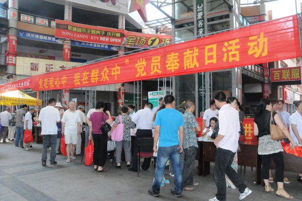 黨員奉獻(xiàn)日活動(dòng).jpg