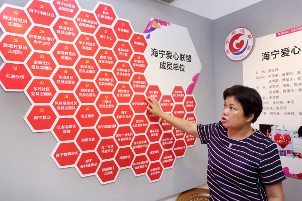 海寧愛心聯(lián)盟不斷壯大.jpg