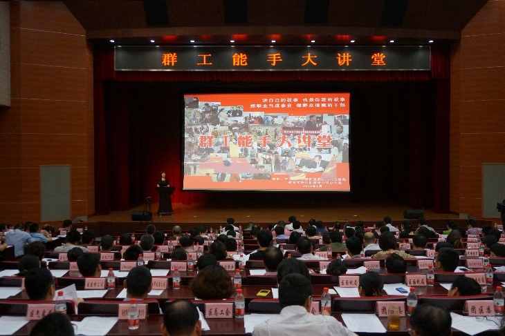 普陀區(qū)群工能手大講堂.jpg