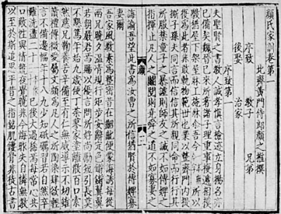 家風(fēng)家訓(xùn)：軌物范世的生動(dòng)教材